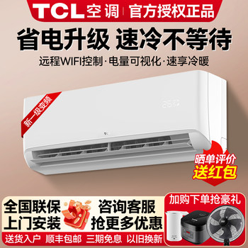 Tcl Air Conditioner for Home Use, Large 1 Hp, 1.5 Hp, Cooling and Heating, Wall-Mounted, 2 Hp, 3 Hp, Single Cooling, Fixed Frequency, Wall-Mounted, Inverter, Level 1 Energy Efficiency
