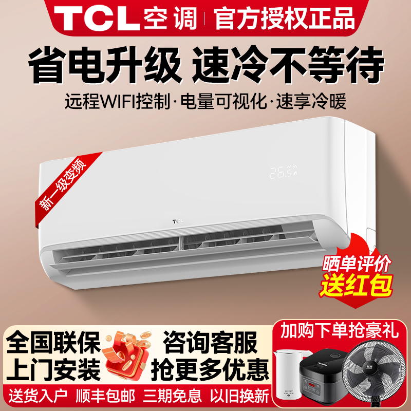 Tcl Air Conditioner for Home Use, Large 1 Hp, 1.5 Hp, Cooling and Heating, Wall-Mounted, 2 Hp, 3 Hp Single Cooling, Fixed Frequency, Wall-Mounted Unit, Inverter, Level 1 Energy Saving Tcl Air Conditioner for Home Use, Large 1 Hp, 1.5 Hp, Cooling and Heating, Wall-Mounted, 2 Hp, 3 Hp Single Cooling, Fixed Frequency, Wall-Mounted Unit, Inverter, Level 1 Energy Saving