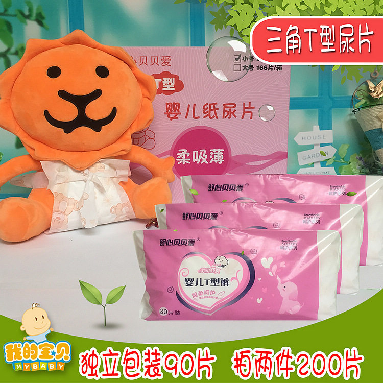 Baby T-type diaper Shu heart Bebe love triangle urine sheet towels disposable T-shape pants T-shape anti-urine mat towel paper diaper