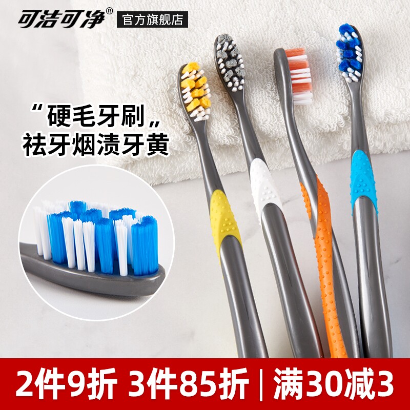 Clean and medium hard hair home toothbrush 4 large head hard hair toothbrushes for men antioxidant plaque