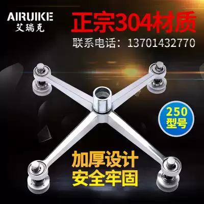 304 stainless steel 250 type Bojie claws Glass grab point type glass curtain wall canopy accessories claw parts factory direct sales