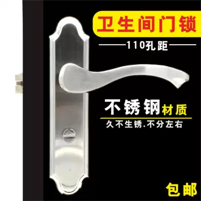 Stainless steel cosmetic room door lock keyless bathroom lock toilet aluminum alloy single tongue toilet door lock handle lock