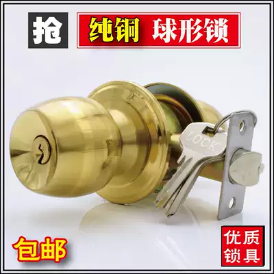 Gold ball lock stainless steel ball lock round lock indoor bedroom door lock cosmetic room door lock pure copper wooden door lock