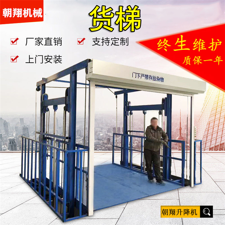 Lift Home Small Simple Rail Type Cargo Ladder Load 1 2 3 ton 5T Plant hydraulic lifting platform