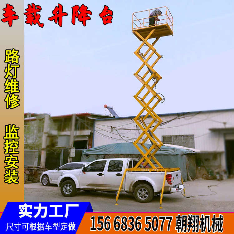6 m 8 m pickup truck lift monitoring and installation of hydraulic high altitude vehicle street lamp maintenance shears lifting platform