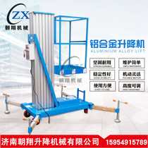 Manufacturer-made single-masted double-masted 6 8 10 12 14 meters aluminum alloy lift household aluminum alloy lift