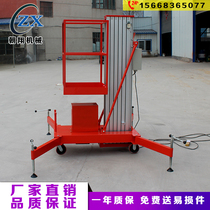 4 meters 6 meters 12 meters mobile small electric hydraulic indoor single and double column aluminum alloy car telescopic lift