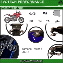 British EP modified water tank guard net short tail license plate frame rear pedal to remove YAMAHA TRACER 7 21