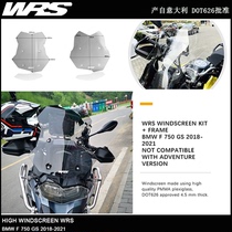 Italy WRS BMW BMW F750GS modified raised windshield travel heightened windshield front windshield