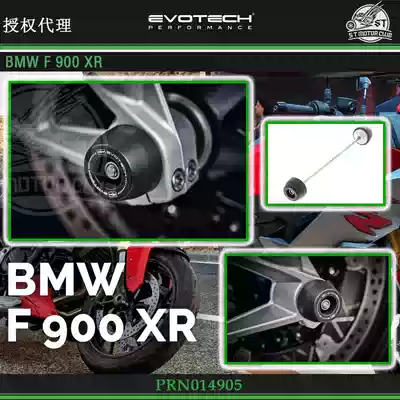 British EP modified front wheel protection front wheel anti-drop ball anti-fall suitable for BMW BMW BMW F 900 XR