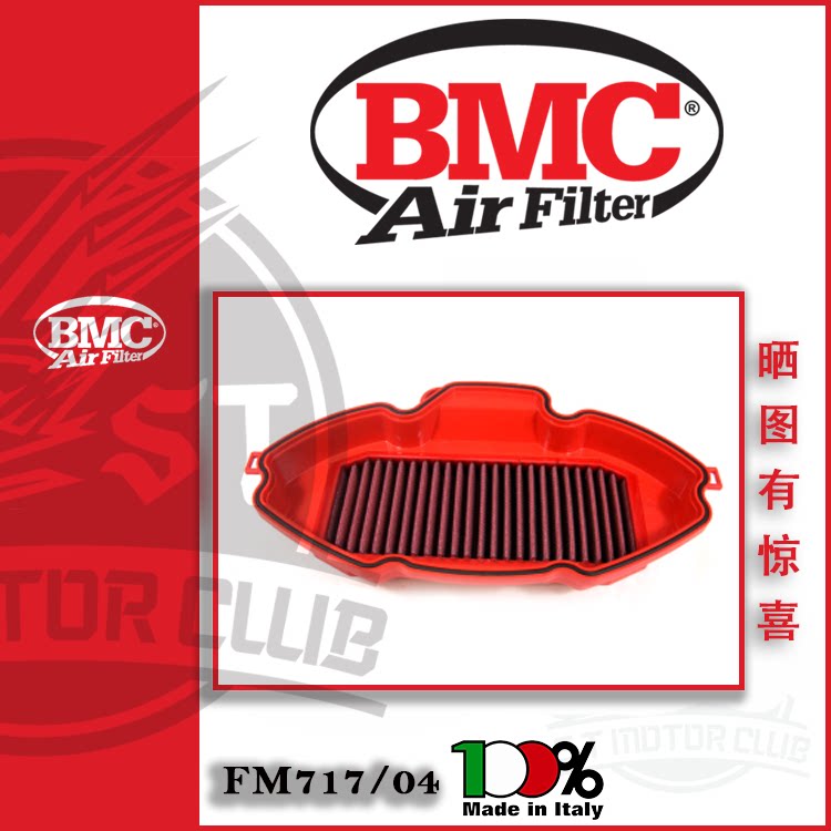 Italy BMC modified large flow air filter air filter suitable for NC CTX 700 750