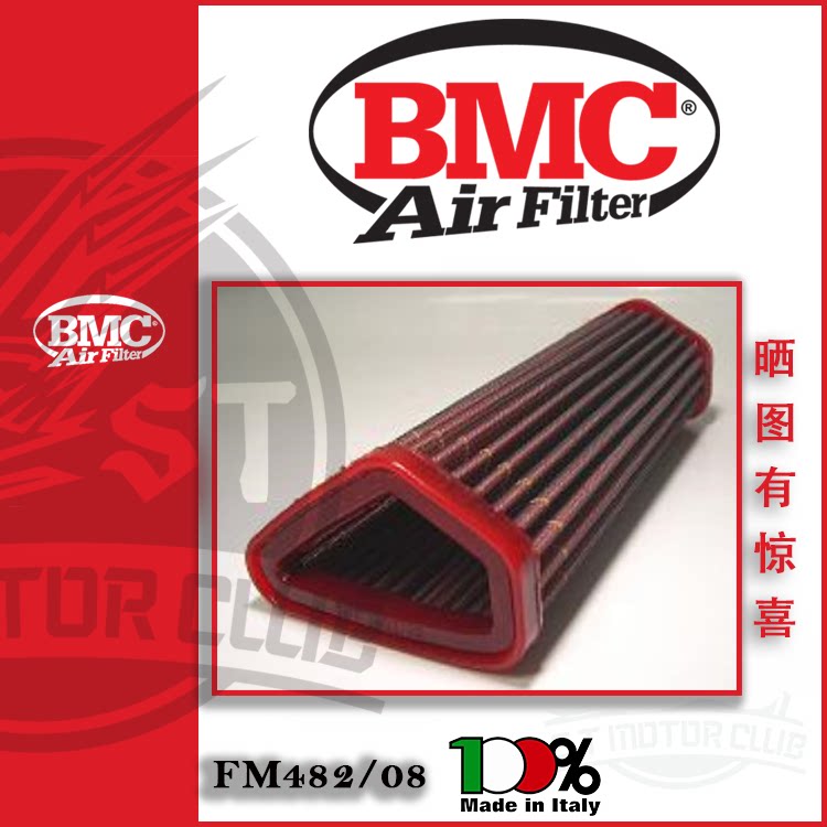 Italy BMC modified large flow air filter air filter suitable for DUCATI big devil DIAVEL