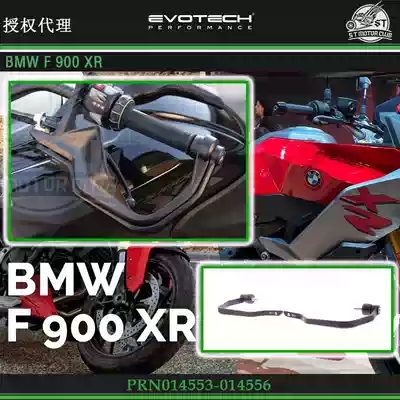 British EP modified handlebar anti-drop protection handguard bow for BMW BMW F900XR
