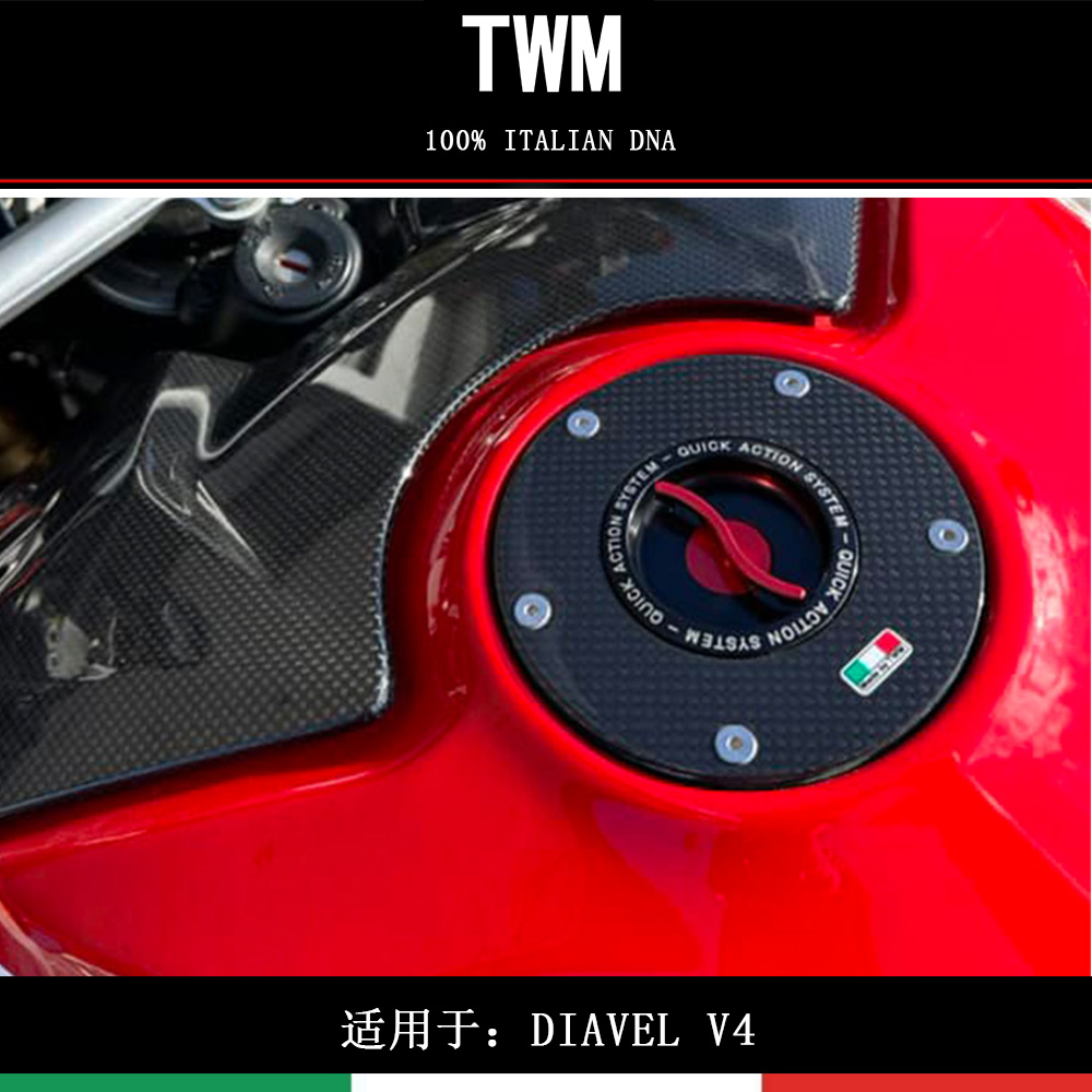 Italian TWM retrofit quick-release oil box cover carbon fiber tie-tie for use suitable for DUCATI diavel v4-Taobao