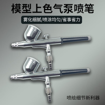 Hand run up to military model Paint Upper Color Spray Paint 0 3 Double Motion Spray Pen Spray Gun Air Pump Suit HD130