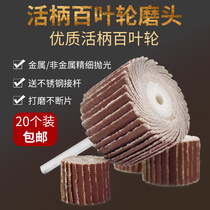diy manual model making tool venetian wheel grinding head wheel sand paper sand cloth grinding head electric polishing grinding wheel