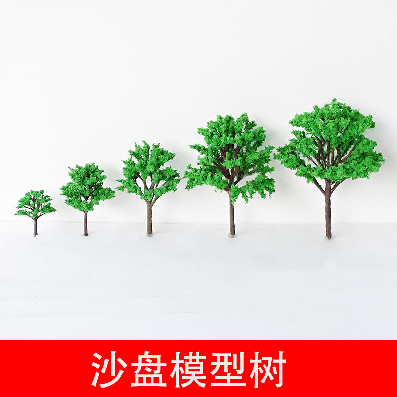 沙盘建筑模型材料diy手工制作景观场景摆件成品绿色模型树桃树
