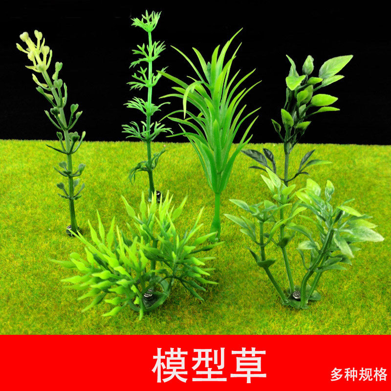 沙盘建筑模型材料景观模型景观植物模型草植被模型花灌木配件材料