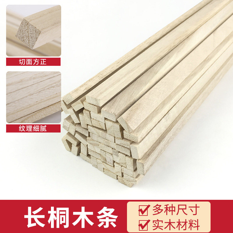 手作沙盘材料,桐木条让创意更有质感_模型制作工具_淘宝游戏网