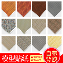 Sandbox indoor model sticker wood floor sticker wallpaper building model material indoor outdoor model