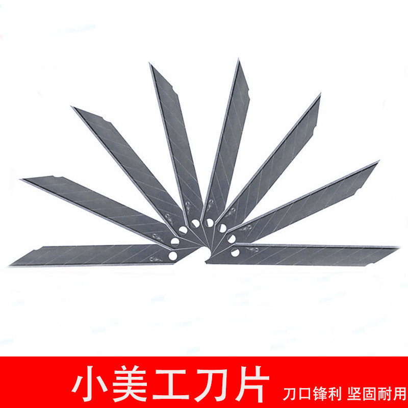 diy手工制作模型工具小号美工刀片雕刻切割雪弗板木板竹棒木条