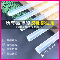 DIY handmade building model tool ice cream stick popsicle stick wooden strip transparent hot melt glue stick glue gun diameter 7MM