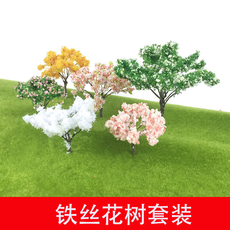 建筑沙盘diy手工制作模型材料场景微景观模型成品树铁丝花树套装