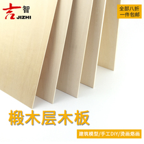 Thin Wood handmade wooden board diy building model material basfwood laminate synthetic wood board ship mold slats wood chips