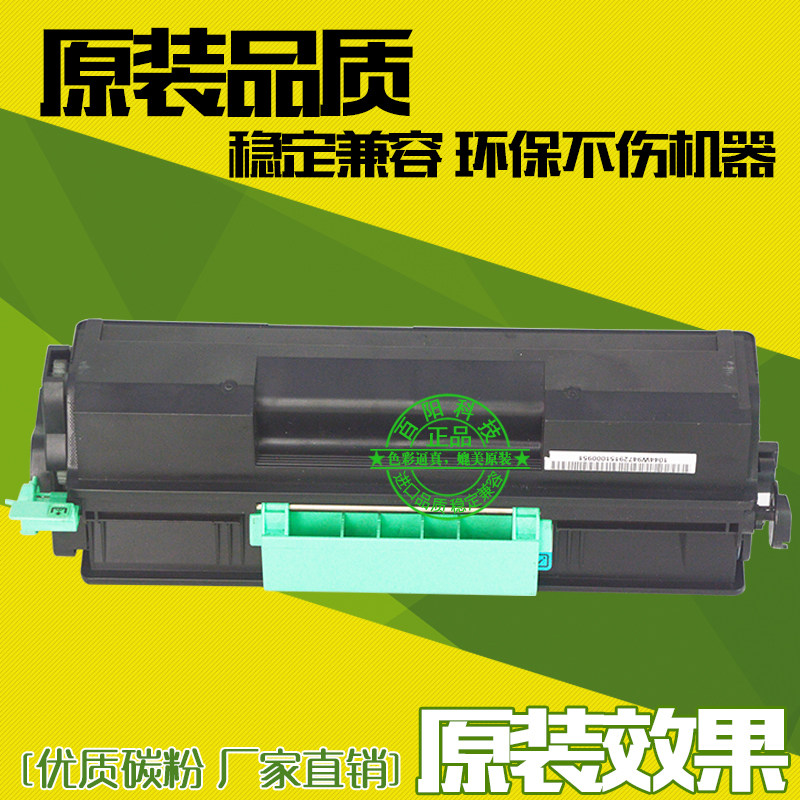 Apply Ricoh SP3600DN 4500C powder box 3600 3610SF 4510 Inform machine Carbon powder toner