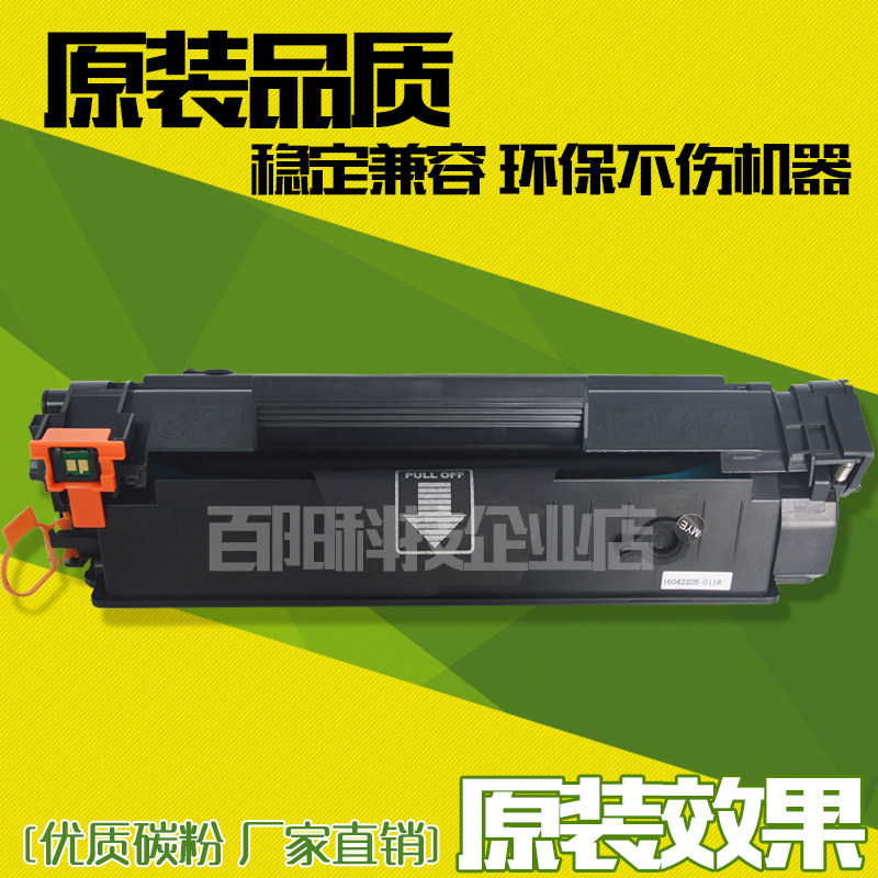 Easy to add powder to apply HP88A HP388A selenium drum hp1008 M1136 P1108 1106 P1108 hp1007 powder box