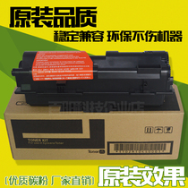 Apply Kyocera TK-173 powder box FS-1320d 1370DN p2035d P2135 P2135 carbon powder