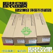 Suitable for Sharp MX-6240 7040N color powder cartridge toner MX-62CT Toner copier color powder