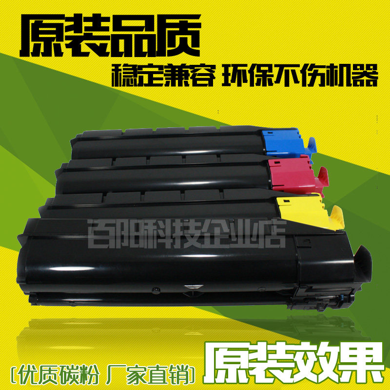 Suitable for Kyocera 5550ci 5551ci 4550Ci 4551ci TK-8508 powder box toner toner
