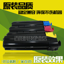 Apply Kyocera 5550ci 5551ci 5551ci 4551ci 4551ci TK-8508 powder box carbon powder toner