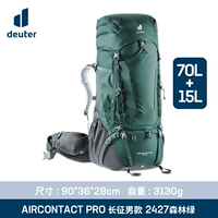 Лесной зеленый (мужчины) 70+15л