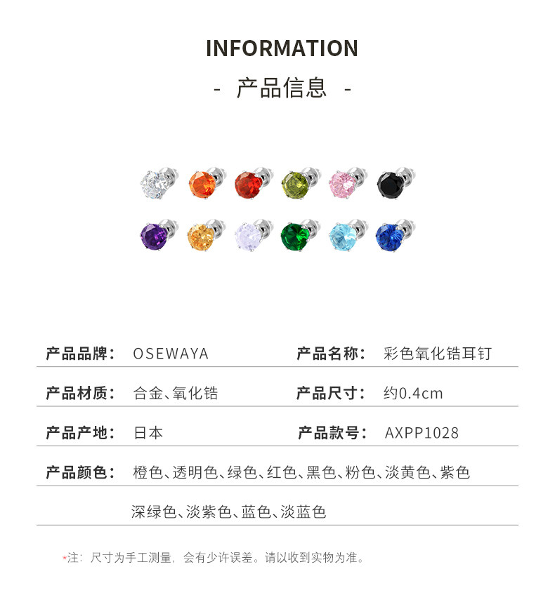 耳钉男女彩色锆石免摘耳骨钉超闪12色钻4mm小巧养耳洞耳饰详情4