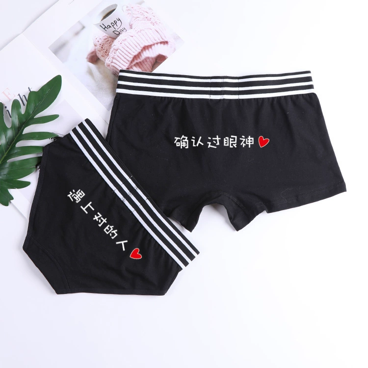 Rung động câu đôi đồ lót cotton thấp eo văn bản kích thước lớn nam võ sĩ nữ tam giác U lồi đơn giản bên rộng tình yêu