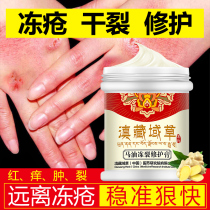 Frostbite cream horse oil freeze will cure dry feet crack anti-freeze itching winter hand cracking hand cream for men and women