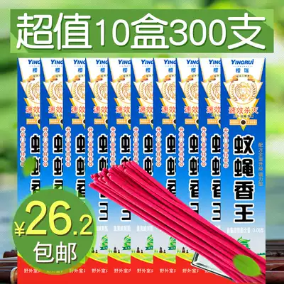 Household mosquito and fly incense, animal husbandry mosquito incense plate, fly-killing fly incense, fragrant non-toxic mosquito repellent mosquito incense sandalwood, tasteless text