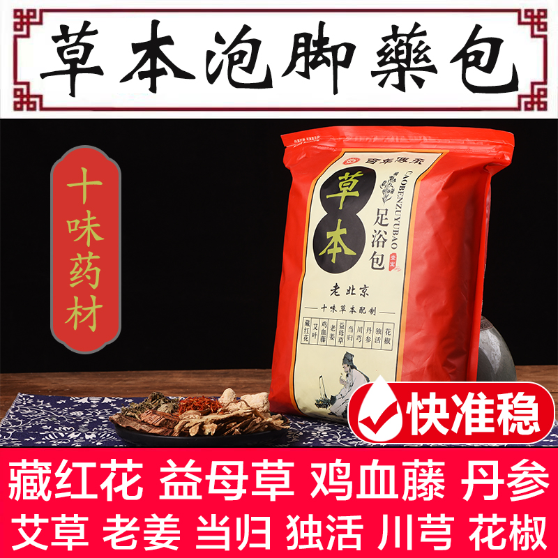 Ehay Aiba Flowers Red Flowers Old Ginger Chinese Traditional Chinese Medicine Foot Bath Powder Herbal foot bath Foot Medicine Bag Lady Conditioning Body