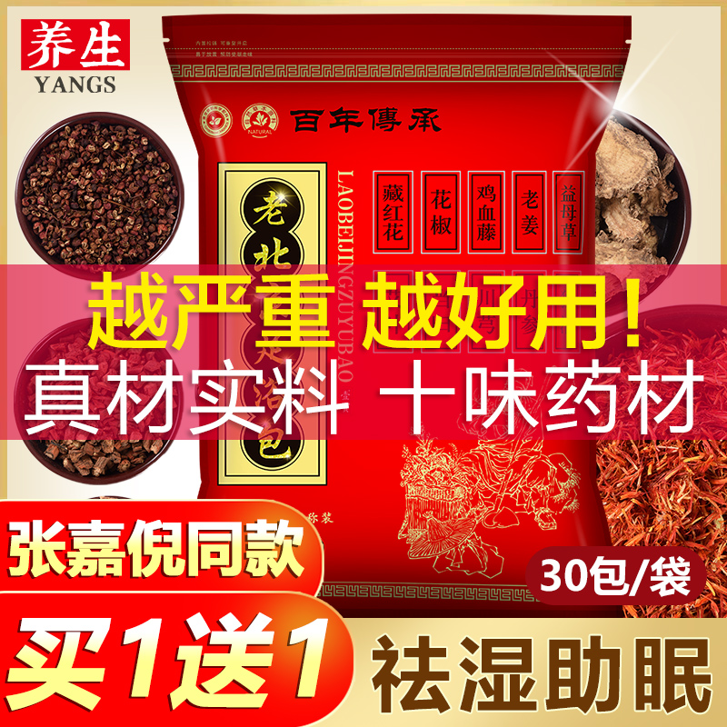 Ehay Aiba Flowers Red Flowers Old Ginger Chinese Traditional Chinese Herbal Medicine Baths footbath powder Baths to expel cold and damp to damp men and women