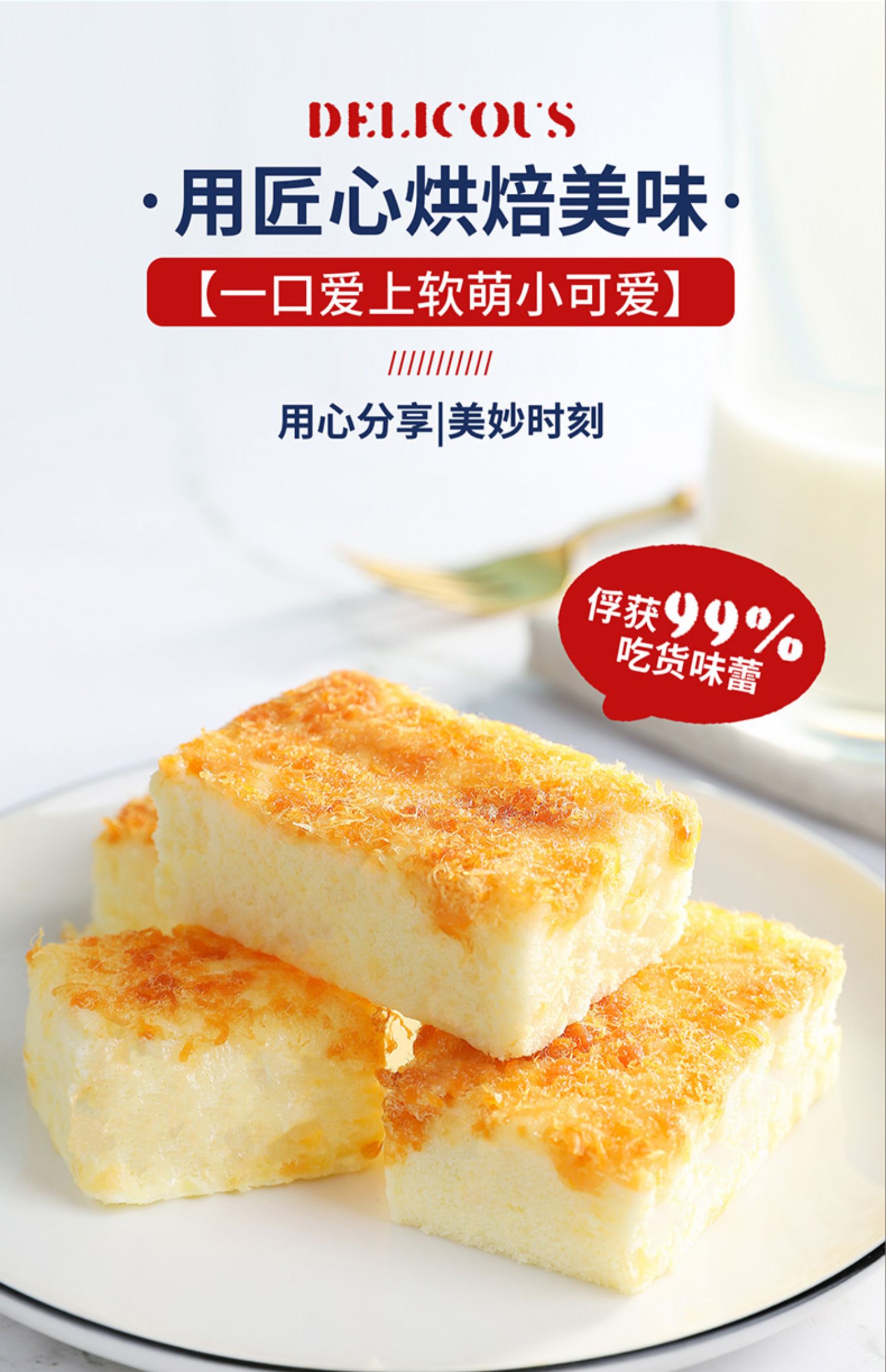 有签到！【卡尔顿】肉松沙拉焗蛋糕500g