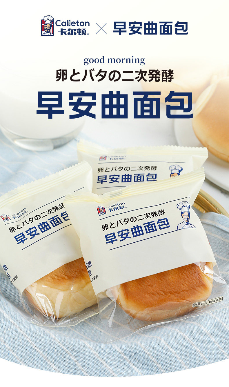 卡尔顿 早安曲面包 500g 天猫优惠券折后￥19.9包邮（￥39.9-20）