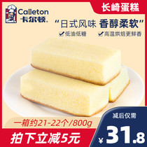 K Carleton Nagasaki Cake Original Pastry Office Dim Sum Breakfast Casual Snacks New Year 800g