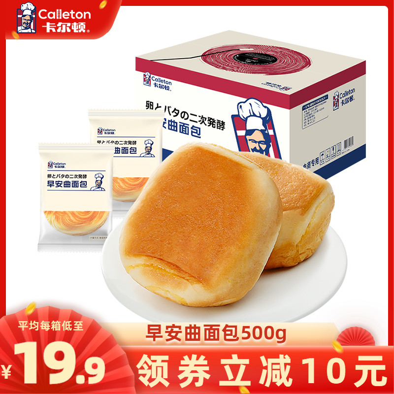 Carlton Good Morning Curved Pack 500g Sandwich Nutrition Breakfast Annual Snacks Cake Hand Tear Food Cake Whole Box