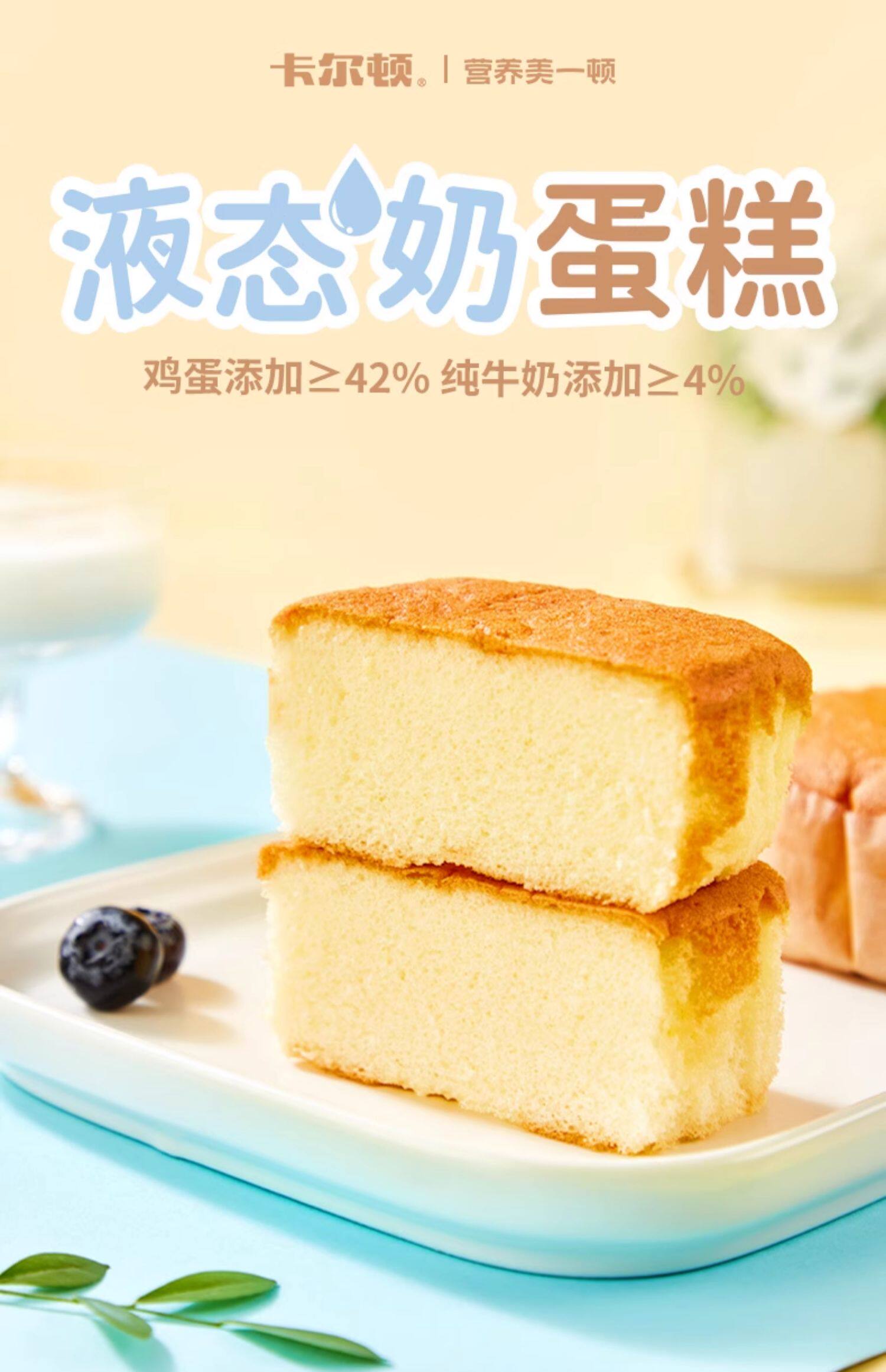 【中國直郵】卡爾頓 液態奶蛋糕麵包 470g/箱