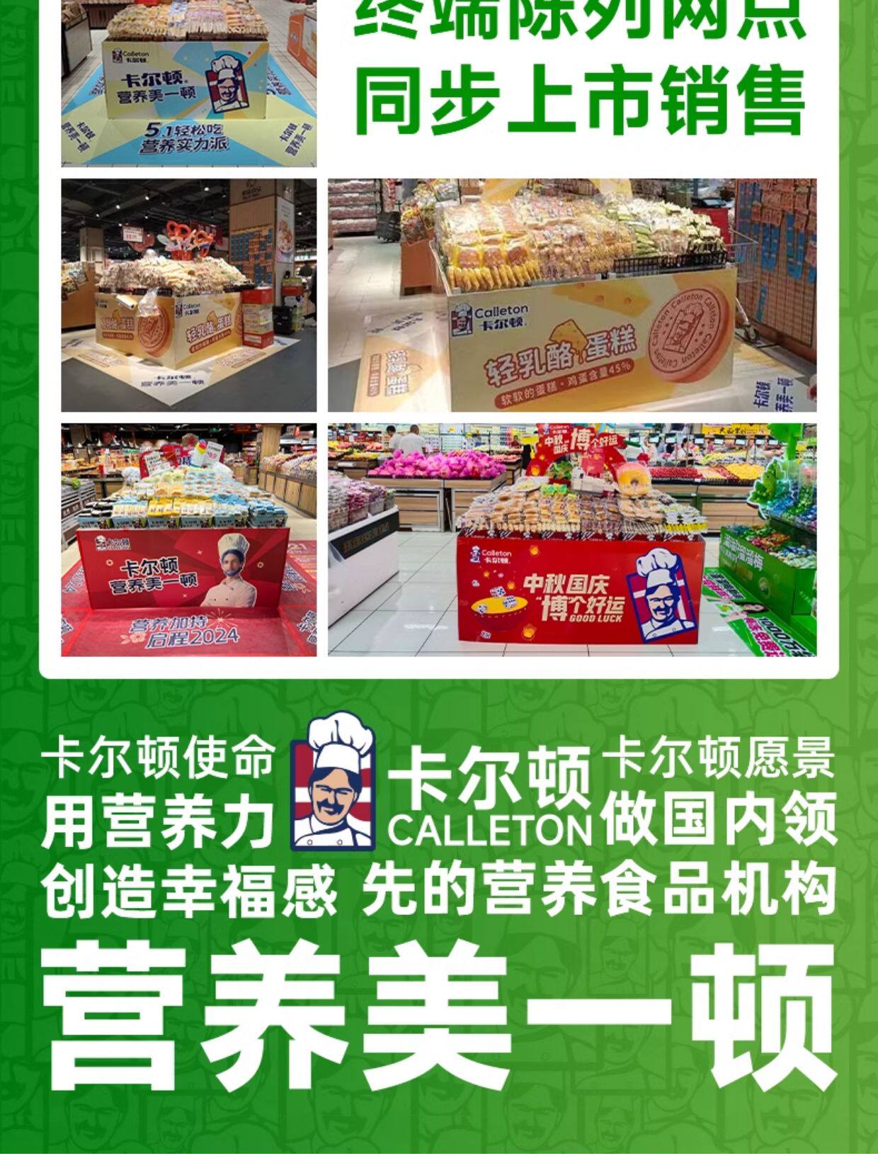 【中國直郵】卡爾頓 液態奶蛋糕麵包 470g/箱