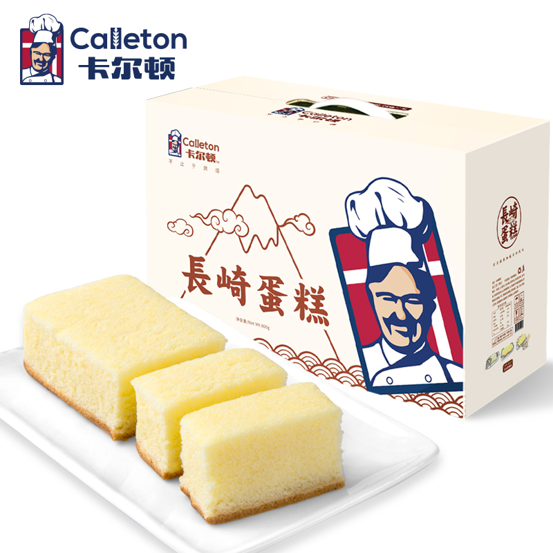 卡尔顿 长崎蛋糕 800g 聚划算+天猫优惠券折后￥24.8包邮（￥39.8-15）