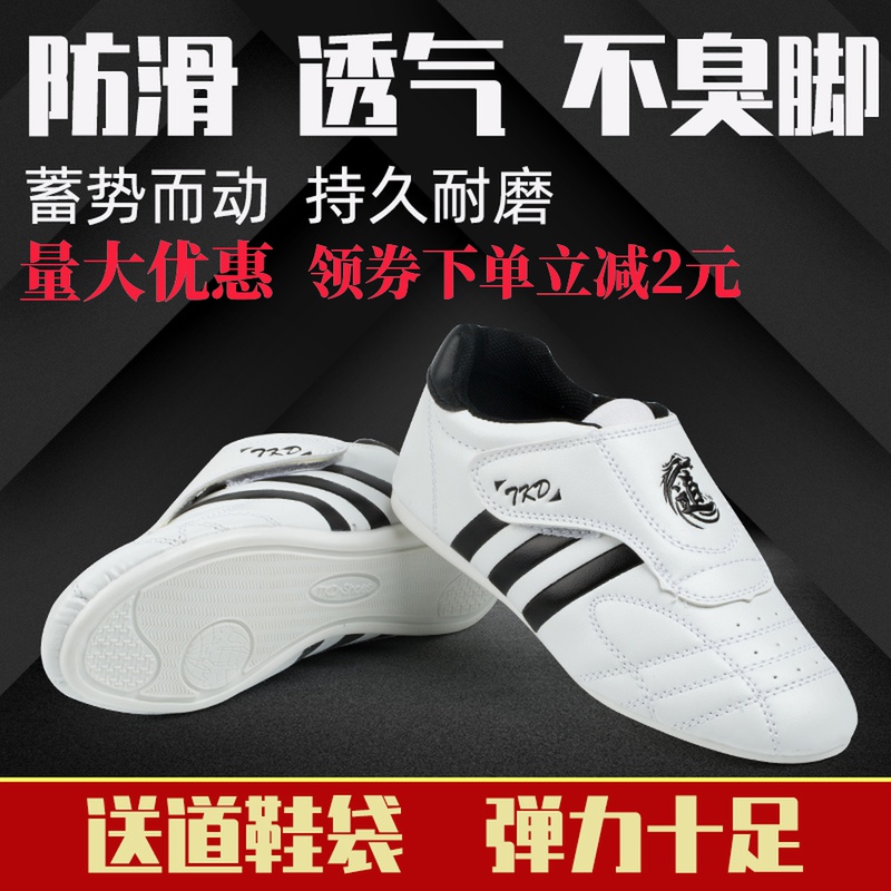 Taekwondo shoes for men and women adult beginners soft bottom non-slip beef tendon wear-resistant martial arts training shoes breathable