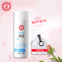 National Classic Great Bowl Face Wash Milk 220g Gentle and moisturizing Water Hydration Control Oil Clean Square Emerald